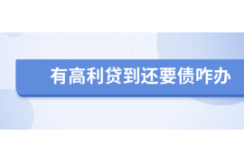 阿克苏专业要账公司如何查找老赖？